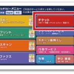 つくばラーメンフェスタ2019の時間や前売り券(チケット）をチェック!!